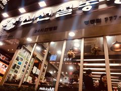 门面-神仙雪浓汤(明洞店)