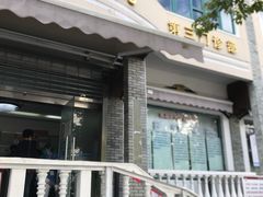 -复旦大学附属华山医院(江苏路分部)