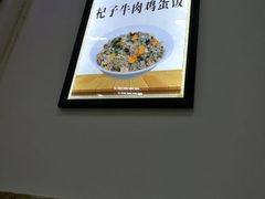 枸杞牛肉鸡蛋饭-东平传统鸡饭(德信华城店)