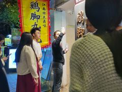 -鸡脚旮旯平江路店