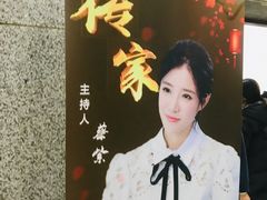 -星光影视园