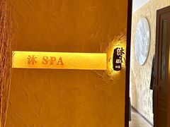 -沐·SPA悠享影院足道(海岸城店)