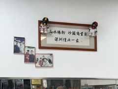 -山水肠粉(盐田店)