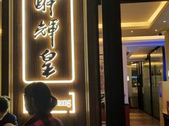 门面-醉辉皇上海之巅(上海中心大厦店)