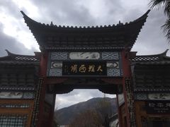 -大理洱源西湖景区