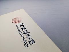 -乾隆饺子馆(中兴广场店)