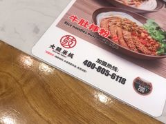 -大鼓米线(浦东长泰店)