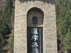 -茂陵博物馆