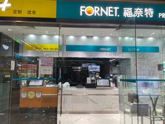 -福奈特洗衣·洗鞋·奢侈品护理(百联中环店)