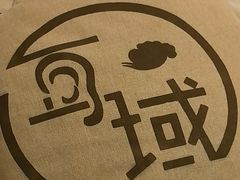 -耳域躺式采耳SPA馆(新街口店)
