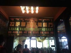 门面-娜玛瑟德餐厅(仙足岛店)