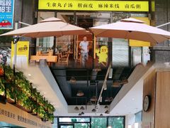 -宋益驴蹄子面肉夹馍(辛家庙店)