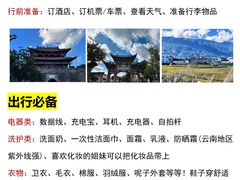 -大理古城