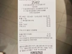 账单-麦当劳(皇岗路店)