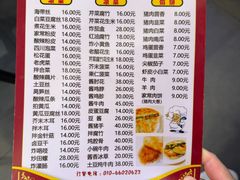 -老北京馅饼粥(西单店)
