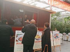 -特味村福园