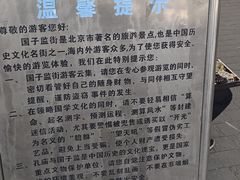 -北京国子监胡同
