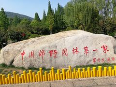 -习家池