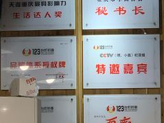 -车沾巷·重庆老味豌杂面