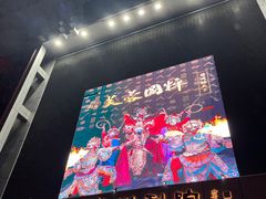 -芙蓉国粹·川剧秀