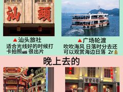 -汕头市小公园