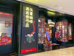 -SISYPHE BOOKS西西弗书店(龙湖滨江天街店)