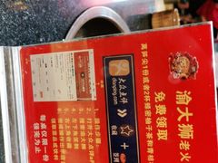 -渝大狮毛肚老火锅(普陀店)
