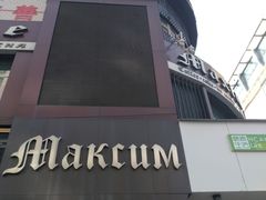 -马克西姆俄罗斯餐厅(通亚街店)