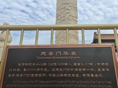 -天安门城楼