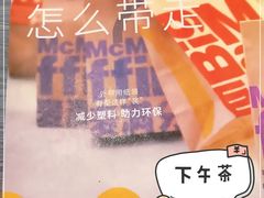 -麦当劳(宝山大厦店)