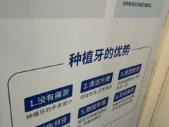 -圣呗口腔·舒适化种植牙·矫正中心(广州总院)