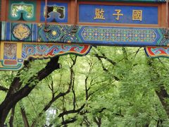 -北京国子监胡同