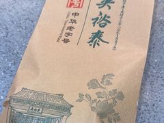 -吴裕泰圆筒冰淇淋(安内店)