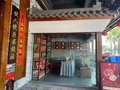 -叶氏大快活酒楼·佛山老字号