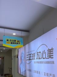 -青岛诺德医学美容医院