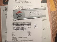 账单-必胜客(五道口店)