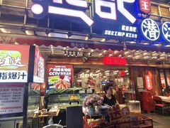-熊记虾王·小龙虾(东晓南店)