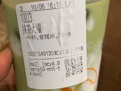 -CoCo都可(虹口龙之梦店)