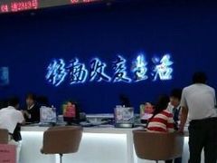 -中国移动通信集团上海有限公司