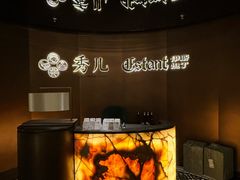 -秀儿四九城·新京菜(亚运村鸟巢店)