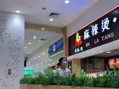 -伊藤洋华堂(温江店)