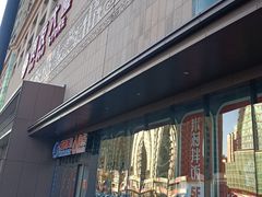-贵友大厦(通州店)