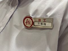 -海底捞火锅(青山湖万达夜宵主题店)