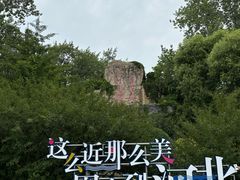 -秦皇岛野生动物园