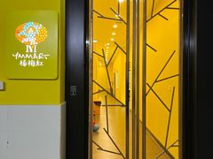 -杨梅红艺术教育(万象城教学中心)