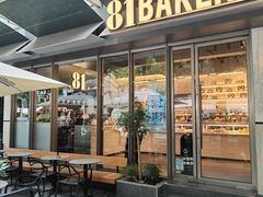 -81BAKERY(大学路店)