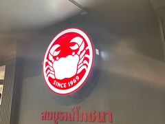 -建兴酒家(素里翁分店)