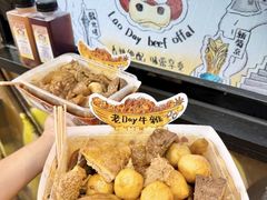 -老day牛杂(官也街总店)