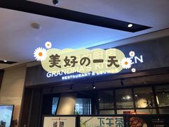 门面-G+KITCHEN(龙湖狮山天街店)