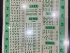 -荔园小馆(园岭新村二期店)